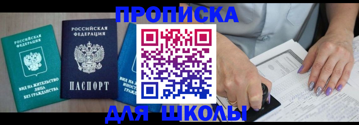 где прописаться в Магнитогорске