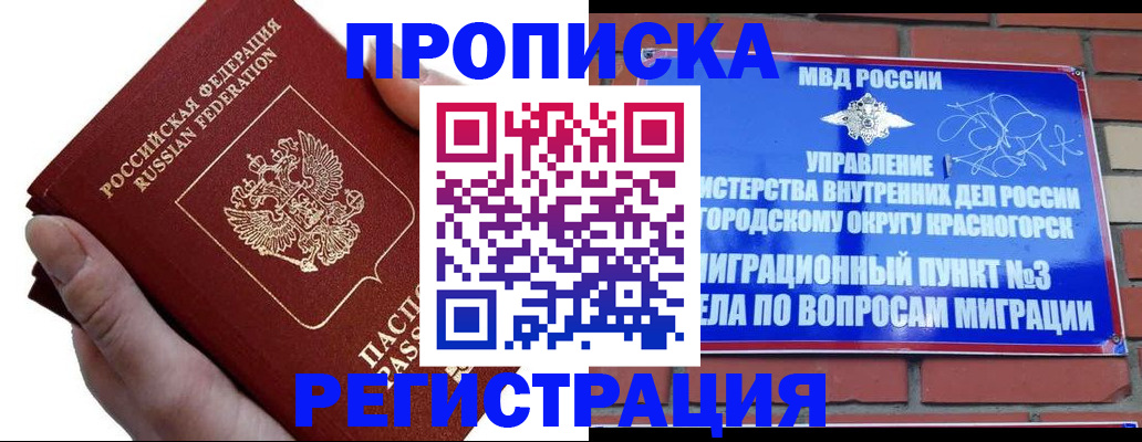 временная регистрация 2025 в Магнитогорске